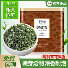 碧螺春2024新茶特级明前苏州绿茶浓香型春茶散装茶叶自己喝250g茶