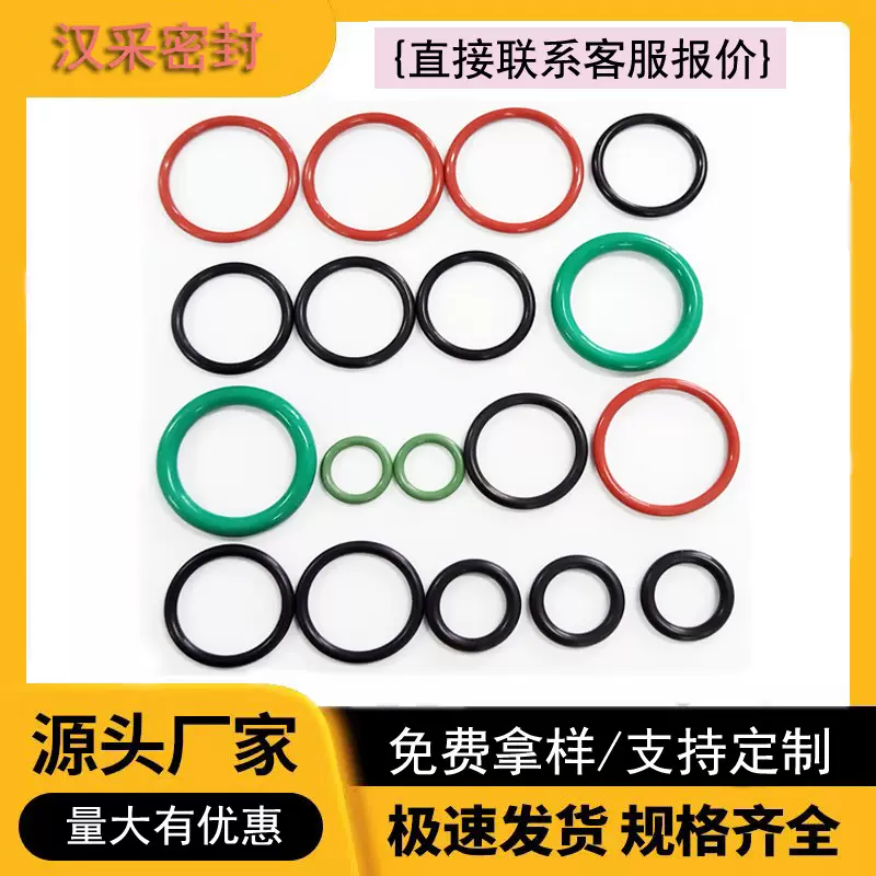 工厂直销 丁腈橡胶O型圈NBR密封圈丁晴o形圈高品质耐用型环保产品