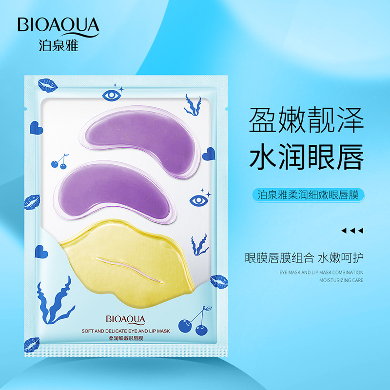 泊泉雅彈嫩潤澤眼唇膜 保濕滋潤嫩膚提靚眼周 唇膜眼膜護膚品批發