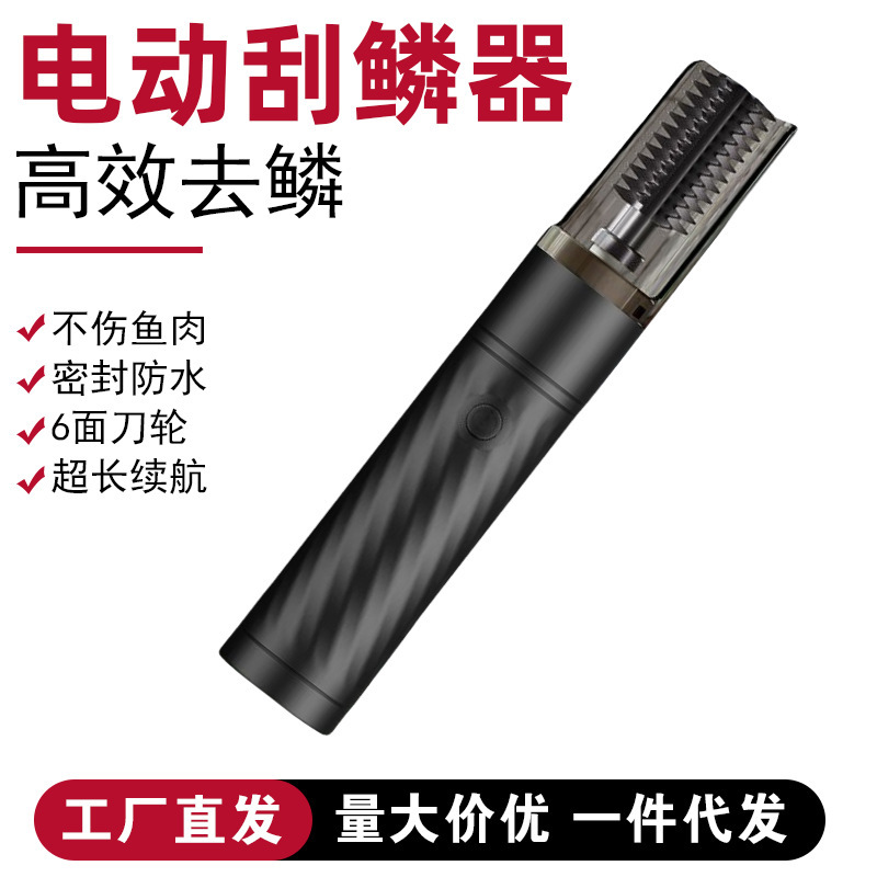 Electric Fish Scale Scraper, Fish Scale Remover, Fully Automatic Scraping Tool, Specialized for Removing Scales, Strong Power, Multi-Functional