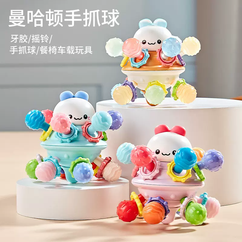 曼哈顿婴儿手抓球宝宝早教抓握训练啃咬牙胶摇铃3-6月球可啃咬