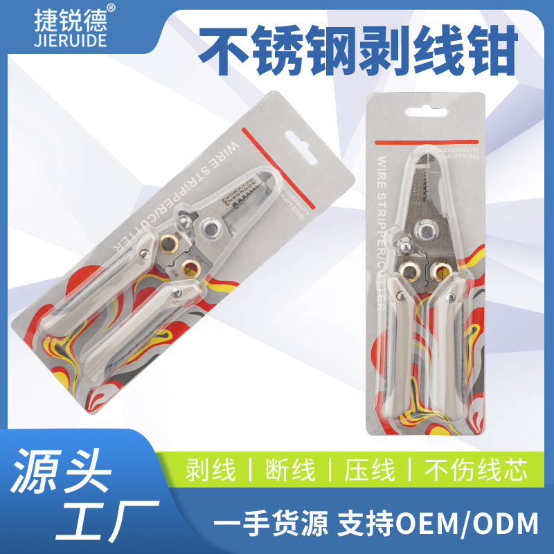 多功能剥线钳电工专用电缆拔线剪刀剥线神器压线分线剪线钳子