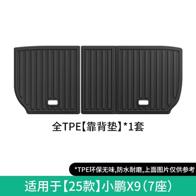 Modelə uyğun ayaqaltı — Suitable for 23-26 Models of Xpeng - 25-models-of-xpeng-x9-seat-back-cushions-seven-seatstwo-holes-w250004950