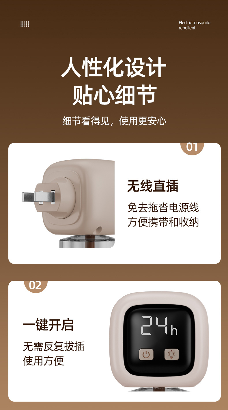 驱蚊神器灭蚊灯