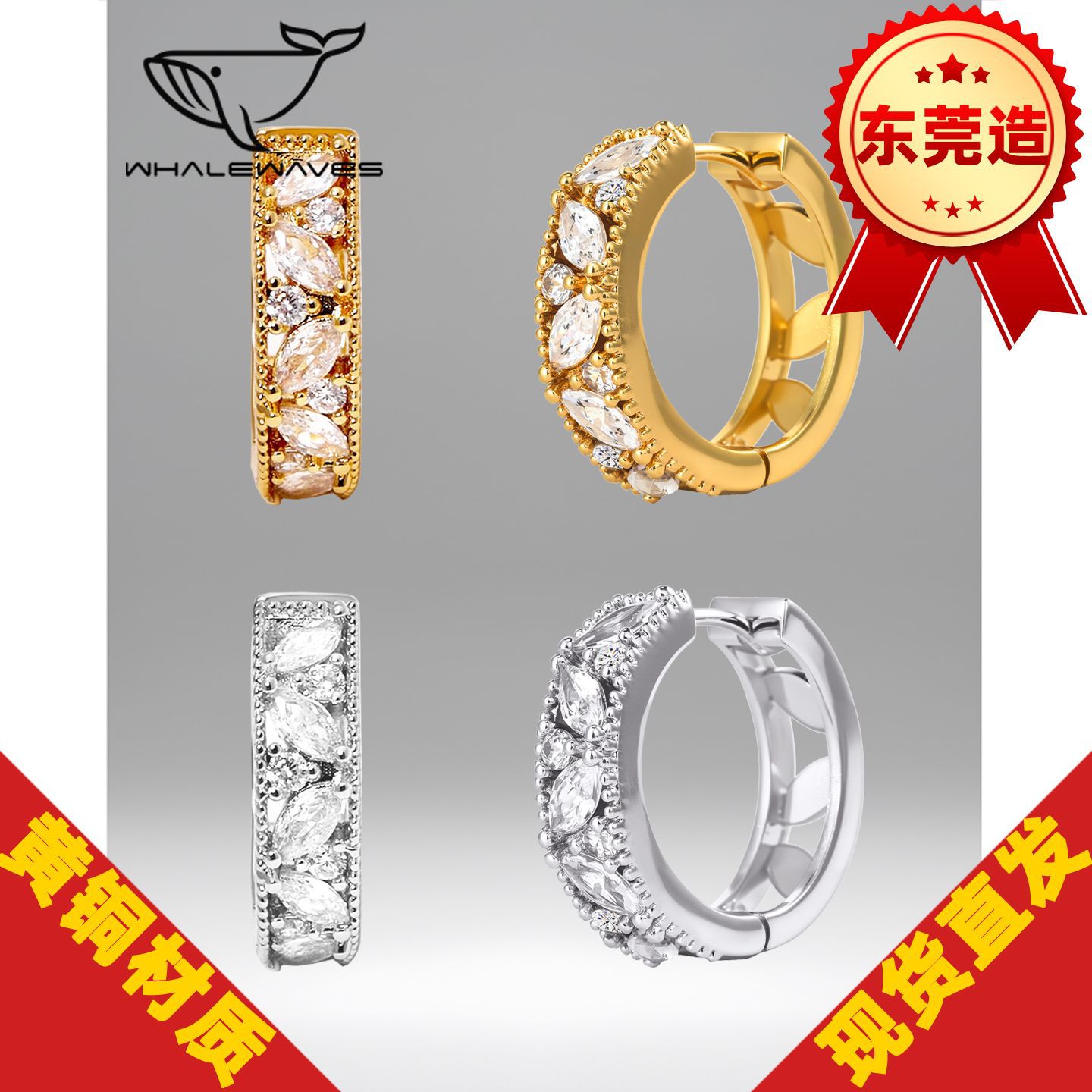 E9797欧美高级锆石耳环批发跨境百搭小众设计铜镀金色银色耳饰品