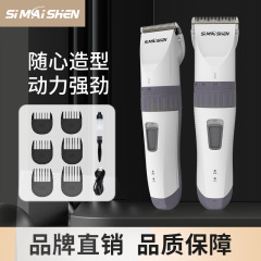 売れ筋のクロスボーダー理髪プロフェッショナル電気バリカン電気シェーバー家庭用充電式低ノイズセラミックヘッド