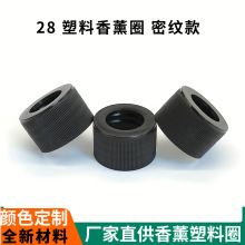 厂家供应28牙香薰瓶盖子带孔塑料内圈 包装塑料盖 木盖内圈
