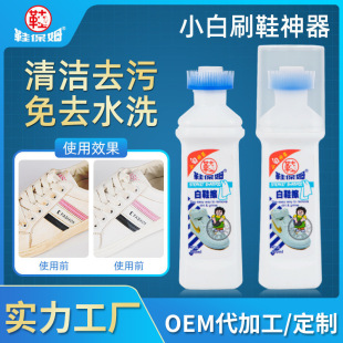 Shoe nanny wash-free sports white shoes sneakers a white to yellow whitening detergent decontamination shoe polish white shoes artifact