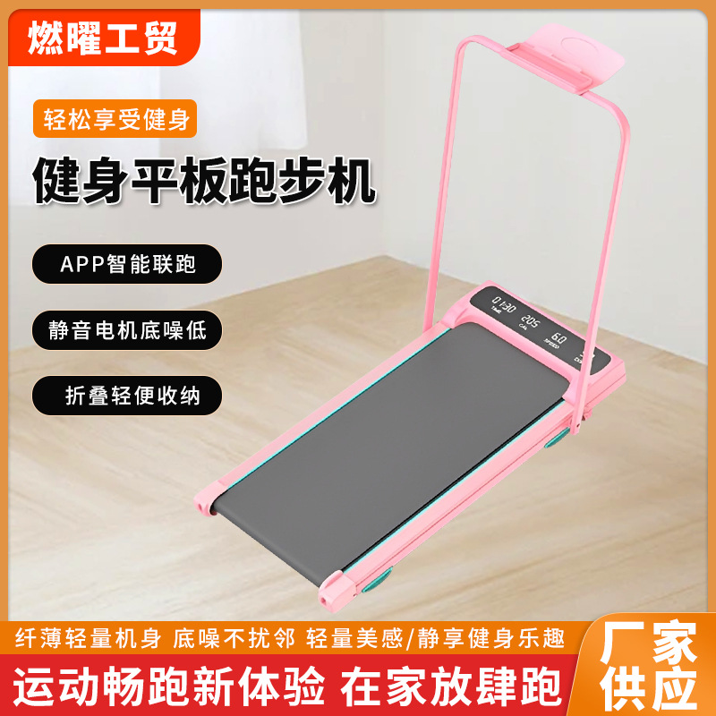 Flat Treadmill for Home Use, Small Mini Foldable Silent Electric Indoor Walking Machine, Fitness Equipment for Cross-Border Sales
