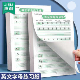 杰利英文字母练字帖26个字母英语描红练习本幼儿园学前控笔训练