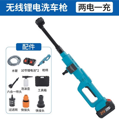 Lithium Battery Car Wash Machine, Portable car washer - -bare-metal-plastic-box-10-cells-two-batteries-and-one-charger