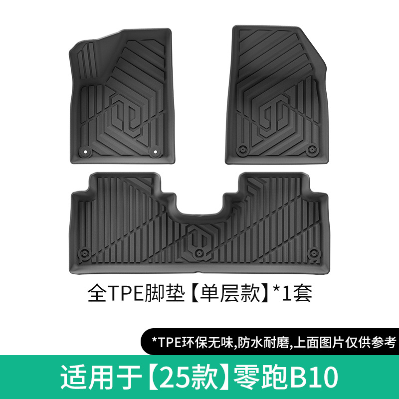 Leapmotor TPE Floor Mats and Trunk Mat for Leapmotor B10 2025 (Modelə uyğun ayaqaltı) - 2025-leapmotor-b10-single-layer-floor-mat