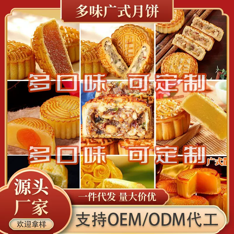 现货广式水果五仁莲蓉蛋黄月饼中秋传统多口味月饼散装批发
