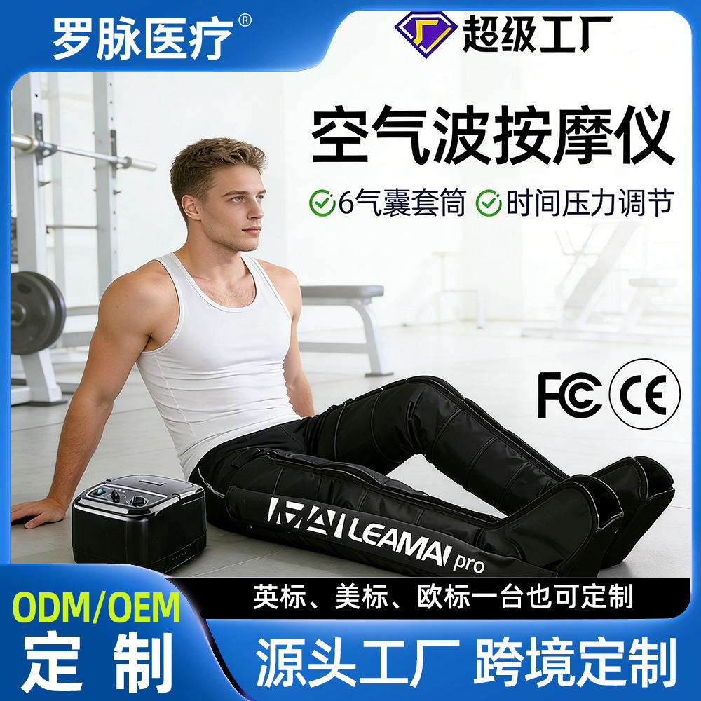 Air Wave Massager, Heated Air Pressure Leg Massager, Beautiful Leg Foot Therapy Machine, Air Wave Therapy Device, Factory Customization