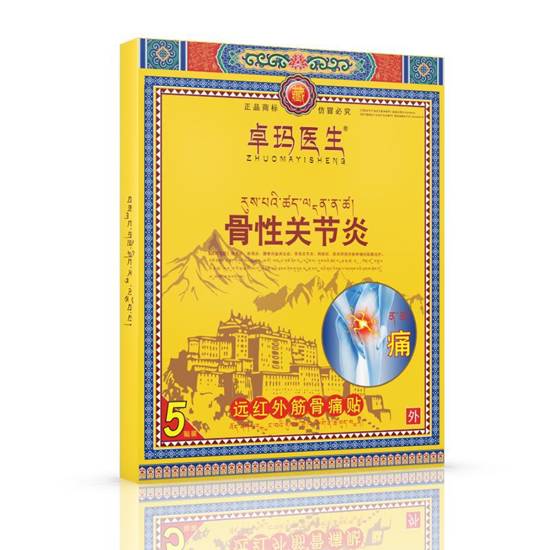 Far Infrared Joint Pain Patch for Arthritis Support External Herbal Plaster Class II Medical Device key features