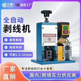 剥线机;通用配件;其他刀具