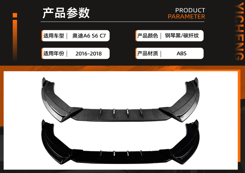 Suitable for Audi A6 S6 C7 late-model Sline 16-18 front bumper, front lip, front spoiler, small body kit modification