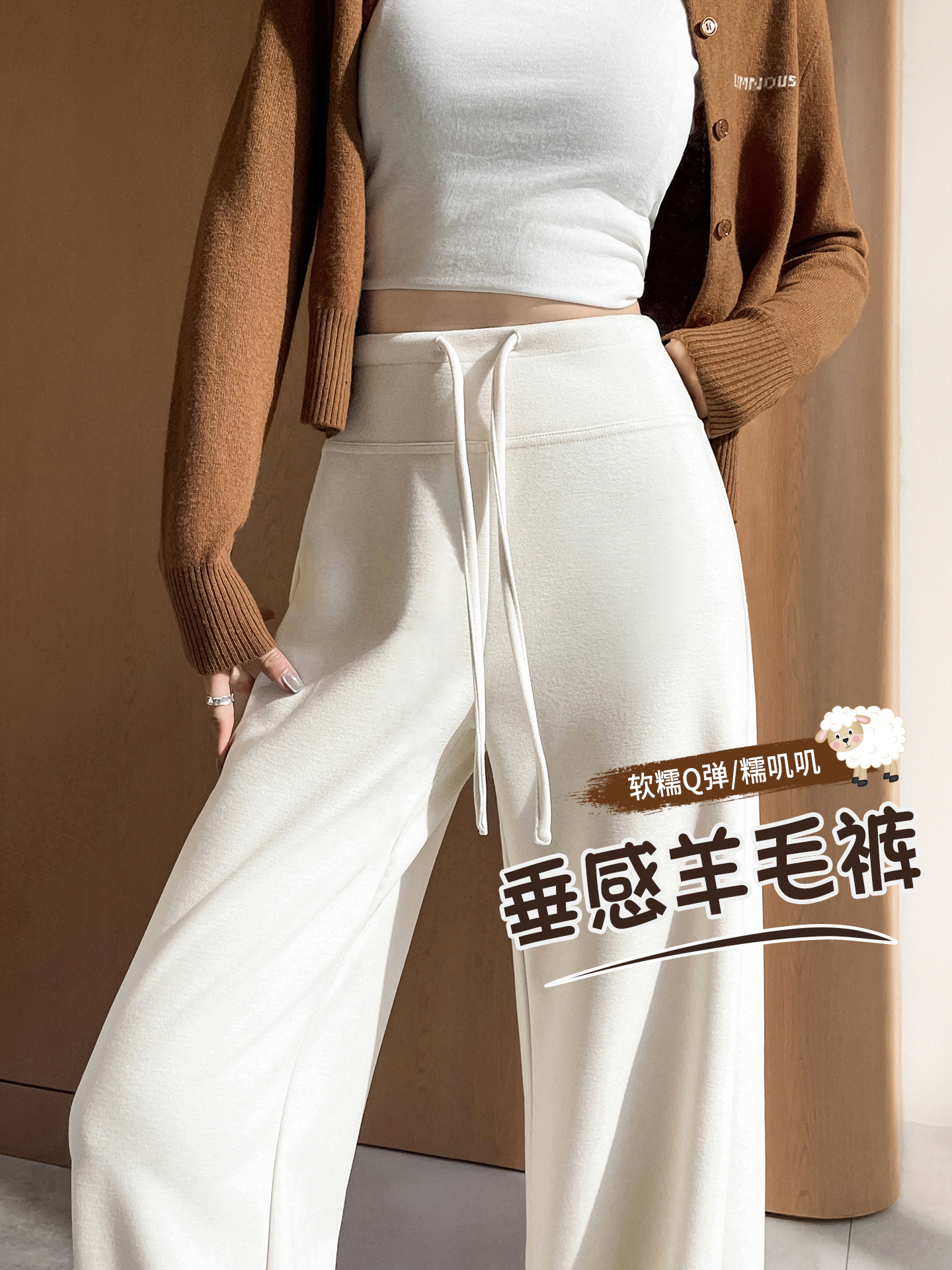 White Slim Wool Wide-Leg Pants for Women, Autumn and Winter, Slightly Flared, Casual Sports, Fleece-Lined, Thickened Woolen Pants