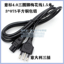 1.8��Ʒ��β��������^���_�Դ����X���C���Ҳ��^��3X0.75ƽ