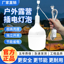 家用LED灯泡插电插座灯E27带插头插座开关悬挂式超亮节能照明灯