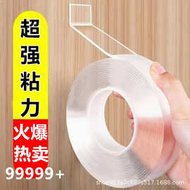 纳米双面胶万能无痕双面胶贴高粘度透明强力固定墙面魔力双面胶带