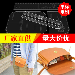Crossbody Bag Acrylic Pattern DIY Shoulder Crossbody Bag Leather Craft No-Cut Cowhide Cardboard Handmade Material Kit