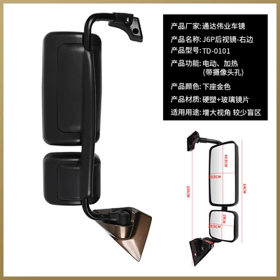 rear mirror electric heating large and – Rearview mirror/rearview mirror - j6p-rearview-mirror-gold-right-electric-defrost
