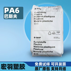 PA6 Yuehua/Baling/Jisheng/Xinhui Meida/Changchun/Sanning/Zhongjin пластиковый гранулированный порошок нейлон pa6