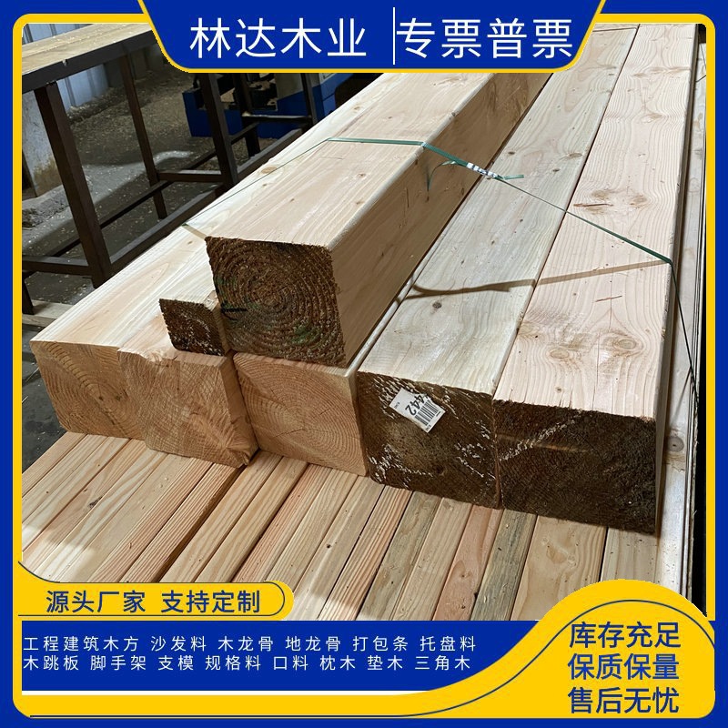 工事用木材、枕木、垫木、白松、カナディアンパイン枕木、合板、2.3m×4m角材