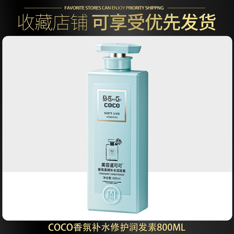 뷰티 채널 COCO 향수 수화 수리 모이스처 라이저 800ml