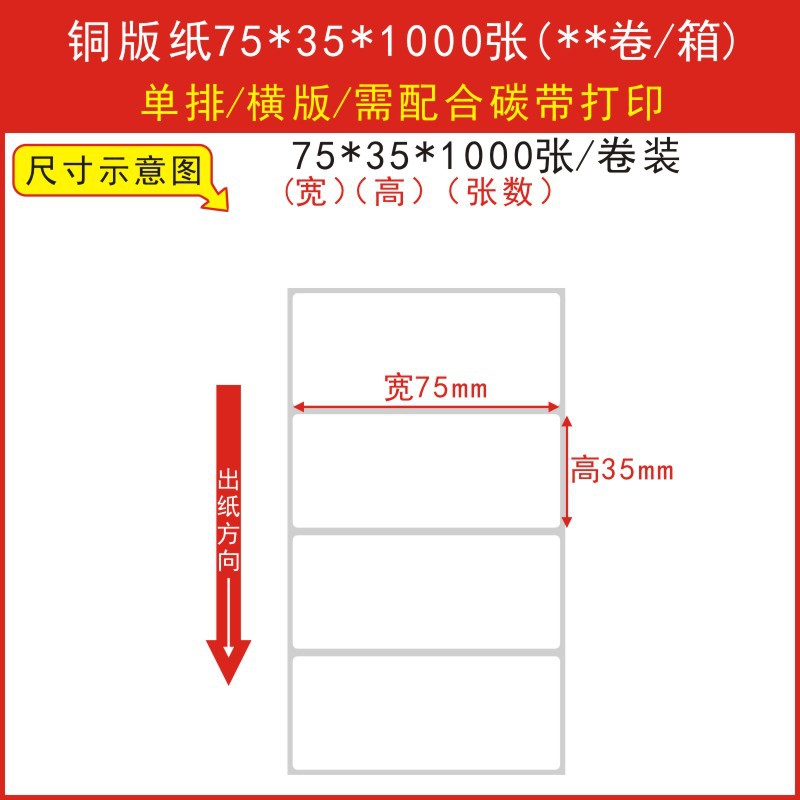 고품질 동판 75*35*1000 단일 행 수평 버전