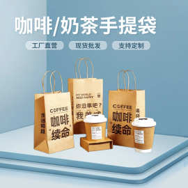 牛皮纸袋手提袋打包袋外卖餐饮咖啡烘焙商用包装春天礼物袋子定制