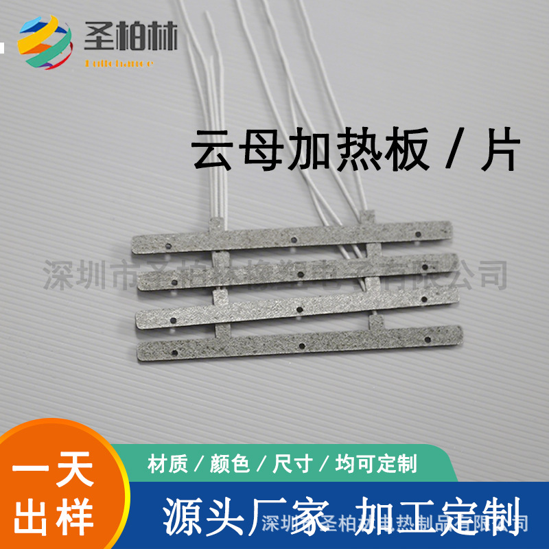 硅胶电加热板新能源汽车电池预热云母板无尘车间生产高导热
