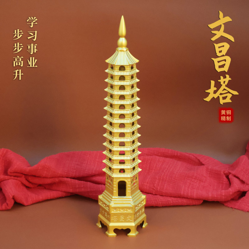 Brass Imperial Scholar Pagoda 9Th and 13Th Layer Wenchang Pagoda Study Room Hanging Ornament Desk Decoration for Boys and Girls Students Desktop Golden List of Success
