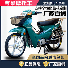 新款燃油弯梁摩托车110CC125CC国四电喷可上牌弯梁省油代步助力车