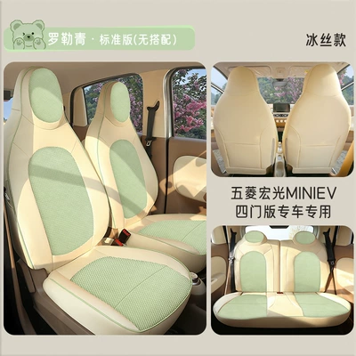 2025 New Wuling Hongguang Miniev Modelə uyğun (Original) oturacaq örtükləri - basil-green-standard-edition-hongguang-mini-special-four-seater-full-surround