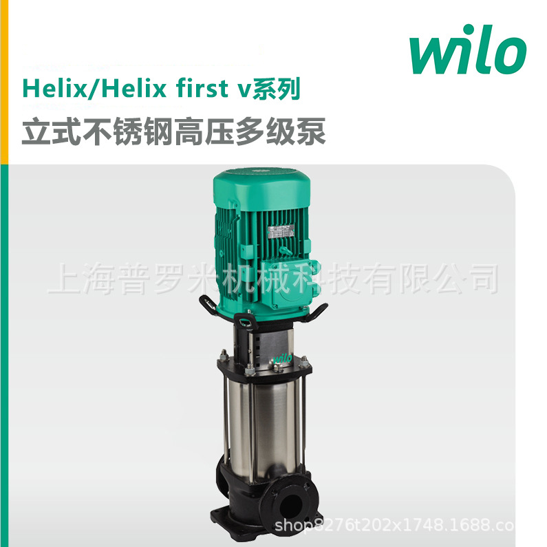 威乐Wilo-Helix V614不锈钢立式多级高压水泵循环增压水泵