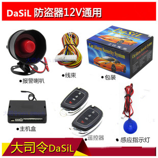 Cross-border Export 12V UniVersal Car Anti-theft DeVice Foldableing Remote Control Switch Door Lock Double Flash Vibration Anti-theft Alarm
