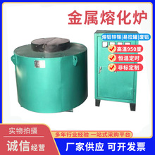 熔铝炉小型实验电阻熔化炉压铸铝浇铸电阻坩埚化铝炉硅碳棒1300度