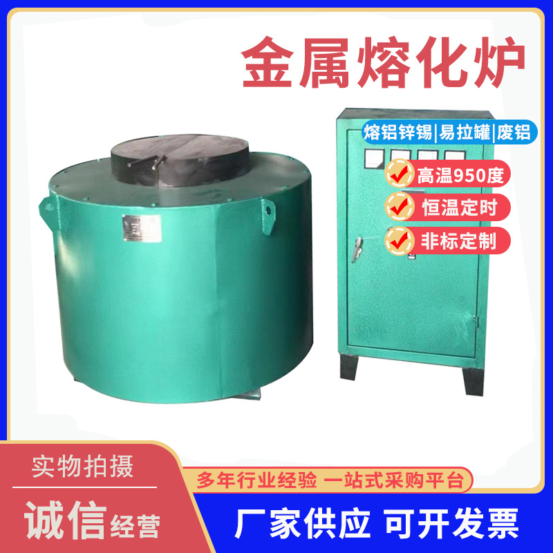 熔铝炉小型实验电阻熔化炉压铸铝浇铸电阻坩埚化铝炉硅碳棒1300度