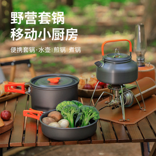 New Outdoor Camping Set, Boiler, Teapot Combination, Multi-Functional Pot, Portable Picnic Barbecue Non-Stick Pot