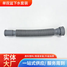 阳台水槽水池单双盆下水套装下水器配件防溢水防臭洗菜盆双下水管