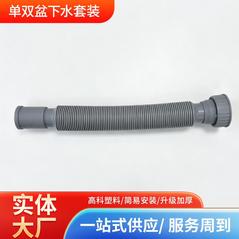 阳台水槽水池单双盆下水套装下水器配件防溢水防臭洗菜盆双下水管