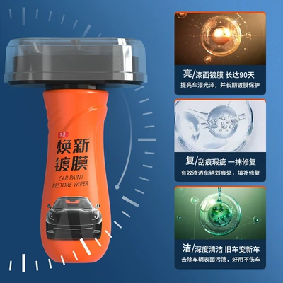 windshield oil film remover | Glass agent
