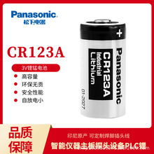 松下CR2/123A锂电池激光瞄准器手电筒绿光红外线拍立得相机测距仪