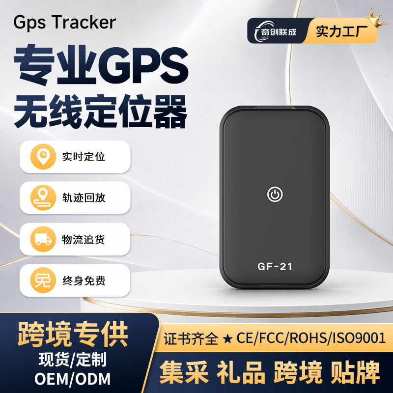 Gf21 Wireless Gps Tracker Gps Pet Tracker Cargo Tracker Anti-Theft Monitoring Gf07 Shipped from the Source Factory Gf21 Wireless Gps Tracker Gps Pet Tracker Cargo Tracker Anti-Theft Monitoring Gf07 Shipped from the Source Factory