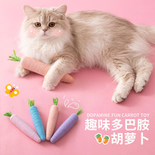 猫咪玩具多巴胺仿真胡萝卜玩具麻绳耐抓耐咬自嗨解闷神器摇晃发声