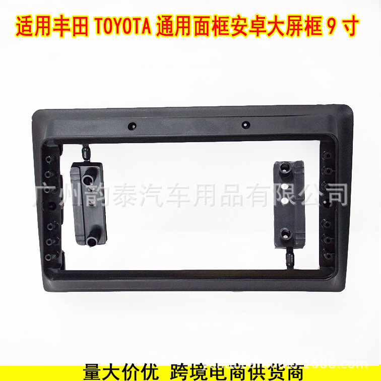 丰田通用框9 3.jpg