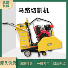 手扶式马路切割机 柴油汽油款多功能大功率路面清缝机水泥切桩机