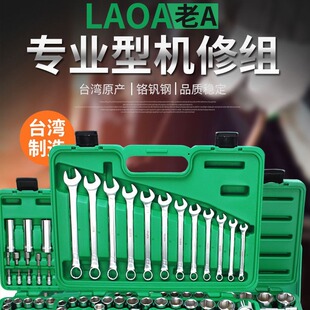 Old A China Taiwan ratchet wrench set big fly small fly socket wrench suit fast gas repair fly wrench